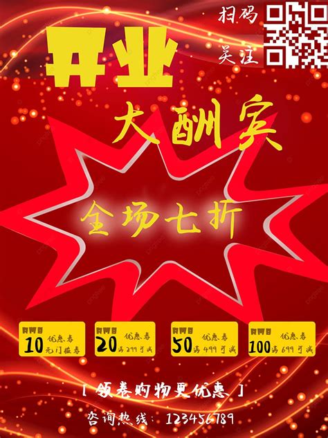 Reception Business Promo 的图像结果