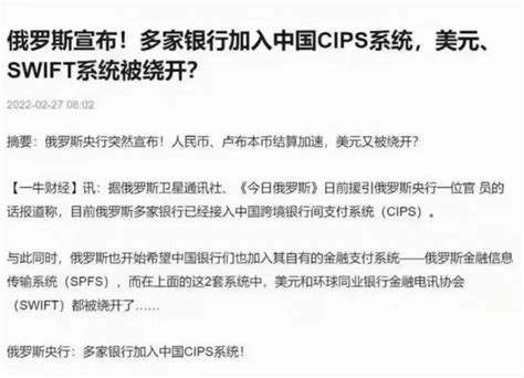 章立凡 Zhang Lifan on Twitter: "问曰：上阵父子兵，管用否？ ＃转【俄宣布多家银行加入中国CIPS系统】…