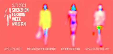 2021春夏深圳时装周即将启幕 近60个服装品牌绚丽登场凤凰网广东_凤凰网