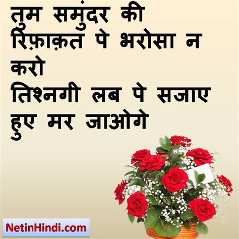 Bharosa Status- Bharosa dp Bharosa Shayari pictures – Net In Hindi.com