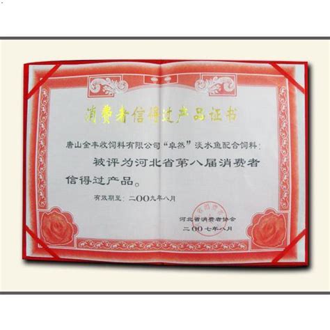 荣誉证书-唐山京华制管有限公司