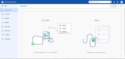 Asus webstorage 1TB 350元 - Mobile01