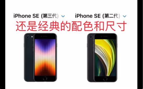 新iPhone SE的SE是啥意思？看美联英语的详细分析 - 知乎