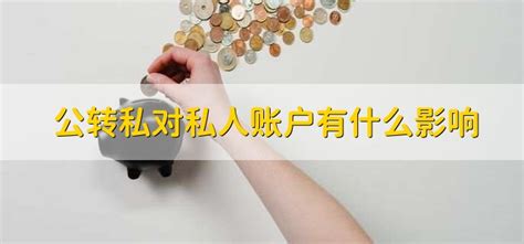 公司转账法人私户技巧 公户的钱怎么样合法转到私户 - 知乎