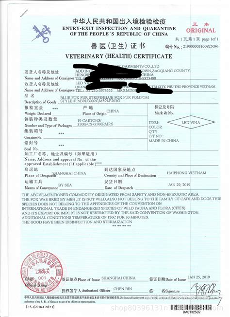 宁波办理出口木制品植物检验证书-阿里巴巴