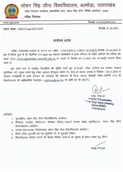 Soban Singh Jeena University, Almora