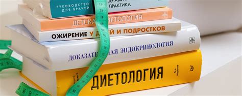 Детский эндокринолог / Диетолог | ‍⚕️ Практикующий врач детский ...
