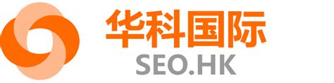 国产软件基金排行-华科国际SEO.HK