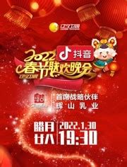 2022年辽宁卫视春节联欢晚会-综艺-高清正版视频在线观看-爱奇艺