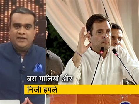 Use Of Abusive Language Growing In Politics