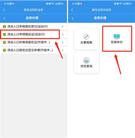 天津居住证网上办理流程（图）- 天津本地宝