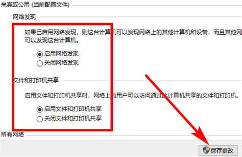 win10系统怎么建立局域网共享？win10建立局域网共享教程-插件之家