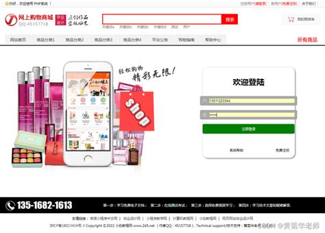 基于php网上购物商城系统设计与实现_黄菊华老师的博客-CSDN博客