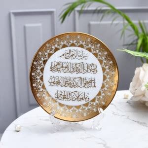 KhwajaDarbar Islamic Showpiece Metal Plate Plaque with Stand, Printed ...