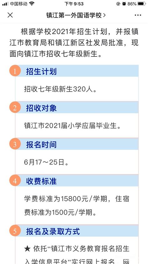 2023年江苏镇江初中学业水平考试与高中招生工作方案发布 中考时间为6月17日至19日
