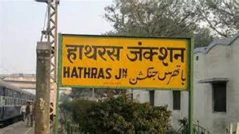 Indian Railways : अवैध वेंडरों की मनमानी पर शिकंजा, रेलवे स्टेशनों पर ...