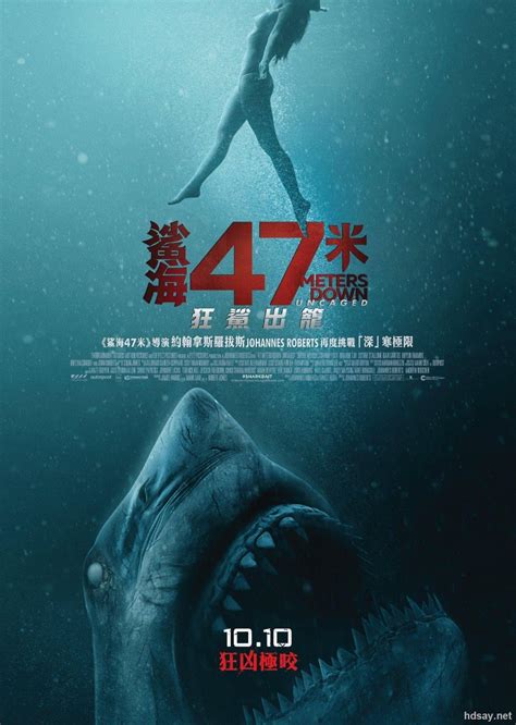[鲨海逃生].47.Meters.Down.Uncaged.2019.BluRay.1080p.英语外挂中字-5.53GB-HDSay高清乐园