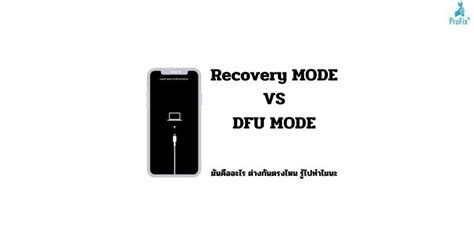 Image result for 6s Plus DFU Mode