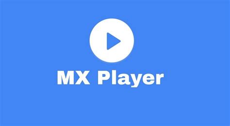mx播放器app下载-mxplayer播放器最新版2024下载v1.83.0 安卓官方版-旋风软件园