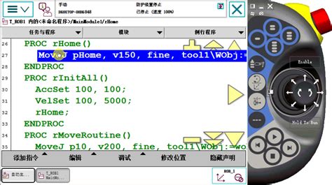 ABB Rapid Programming Language 的图像结果