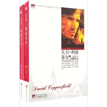 《大卫・科波菲尔（英文原版）》小说在线阅读-起点中文网