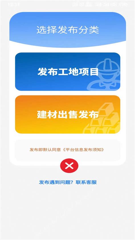 乙方宝app下载安装|乙方宝招标 V2.2.12 安卓版下载_当下软件园