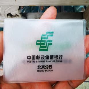 制作银行卡套存折公交药房地铁可爱移动彩票袋PVC透明磨砂印logo-阿里巴巴