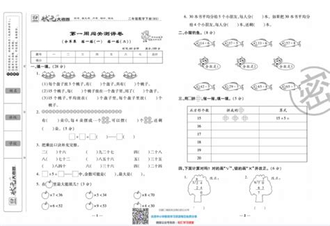 2023年实验班提优大考卷六年级语文下册人教版答案——青夏教育精英家教网——