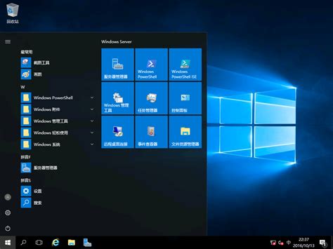 Windows Server2016 Taskbar 的图像结果