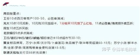 银行优惠 篇六：12月18周日银行重点优惠一览表_信用卡_什么值得买