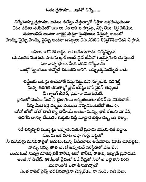 Mega Letter: ఓయ్ ప్రసాదూ.. ఇదిగో నిన్నే.. మెగాస్టార్ కి ఓ అభిమాని మెగా ...