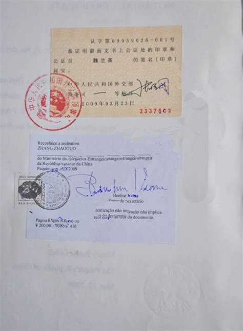意大利使馆认证-杭州英士商务咨询服务有限公司