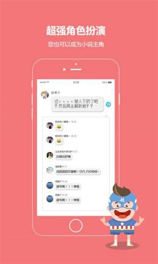 话本小说app下载_话本小说软件下载-优基地