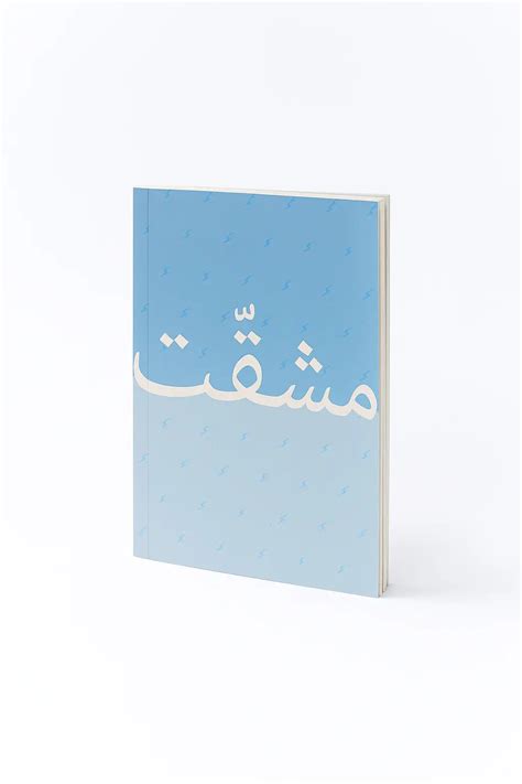 MASHAKKAT Mini Journal Pocket Notebook for Hard Work & Goals – The ...