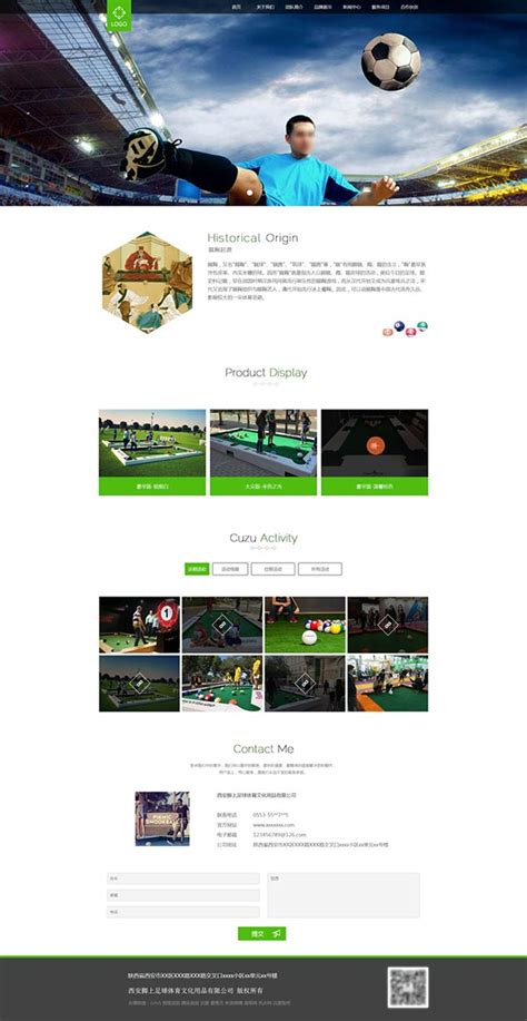 足球运动网站首页_素材中国sccnn.com