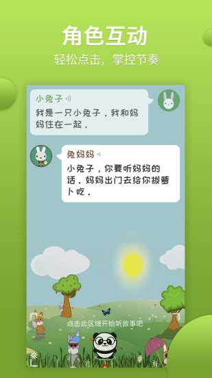 熊猫天天免费下载-熊猫天天app下载v1.4.0 安卓版-2265安卓网