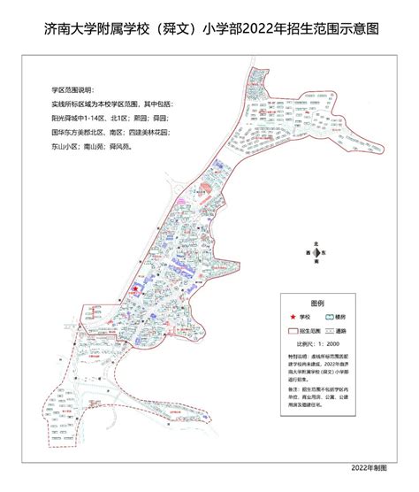 最新发布！2022年济南市中区学区划分！