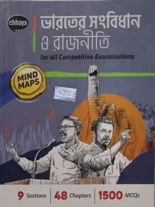 Constitution And Politics Of India Chhaya Prakashani (Paper, Bengali ...