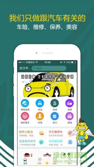 租车位app下载大全2022 哪个软件可以租车位_豌豆荚