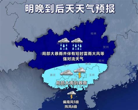 冷空气南下 今晚起新一轮强降雨到来 - 广西首页 -中国天气网