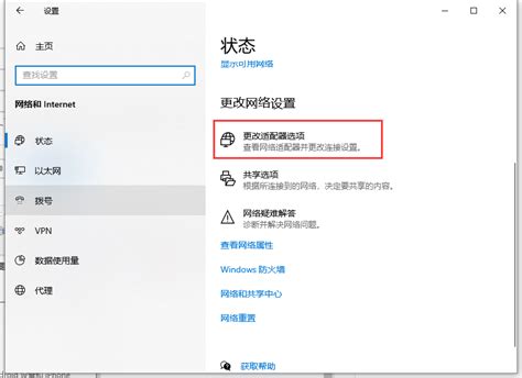 Win10无internet访问权限怎么解决？无法访问internet解决方法-系统之家