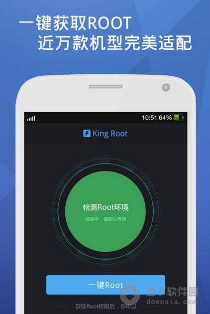 手机一键root软件|KingRoot V5.0.3 安卓版 下载_当下软件园_软件下载