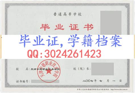 天津商业大学会展管理毕业证 - 网育网（北京）国际教育科技发展中心