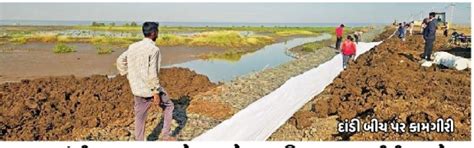 After Dabhari, Dandi Beach will also be developed, work on construction ...