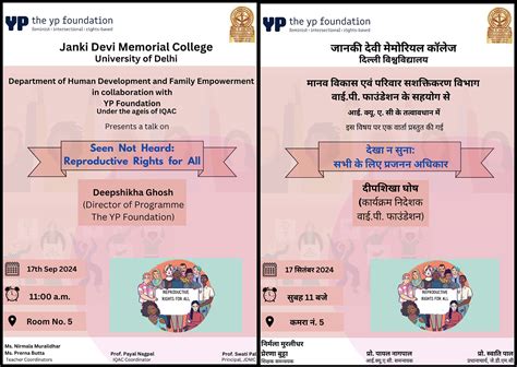 Janki Devi Memorial College