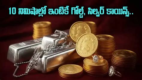 10 Minute Gold Delivery,పండగ వేళ మీ ఇంటికే బంగారం, వెండి.. బ్లింకిట్ ...