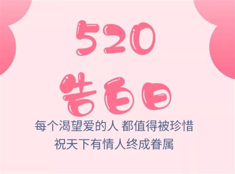 520表白节清新蓝色海报背景图片免费下载-千库网