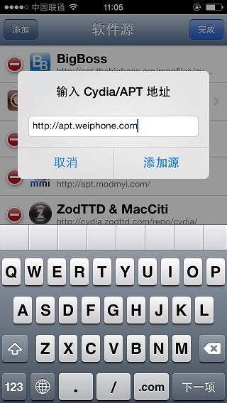 cydia添加不了软件源