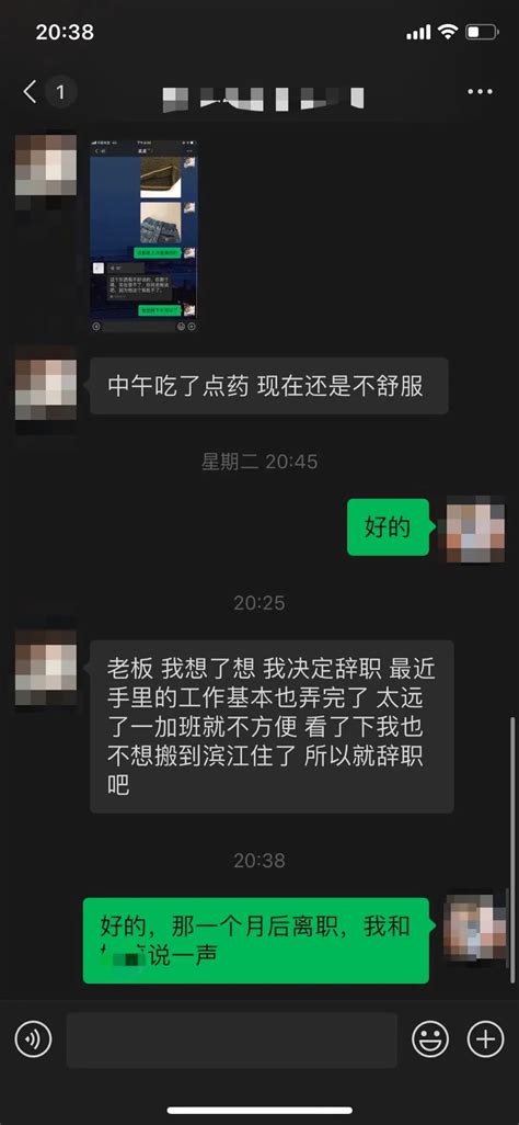 杭州姑娘给老板发微信要辞职，看完聊天记录，网友们吵了起来