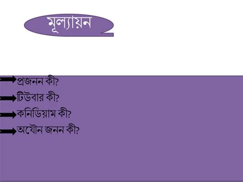 Image result for 8 Standard Science First First Lesson One Word